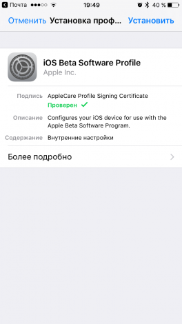Установка iOS 10