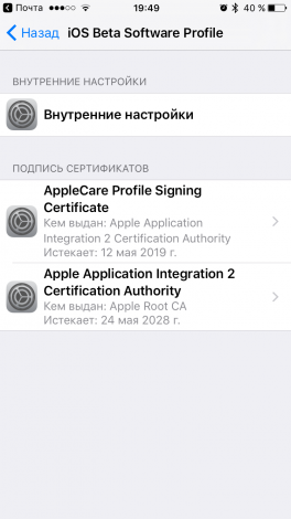Как установить iOS 10